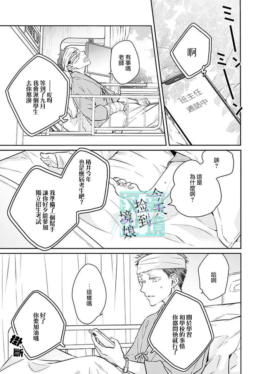 第6话8