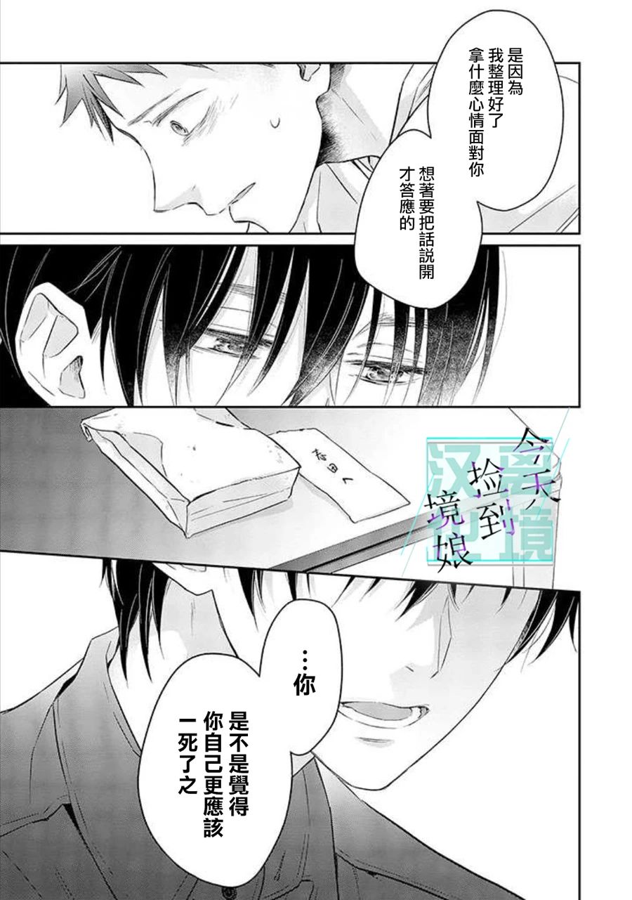 第7话31