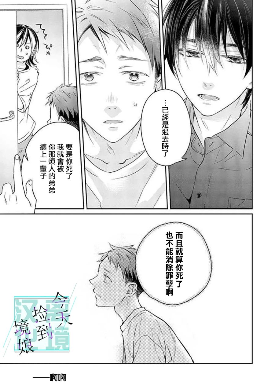 第7话33