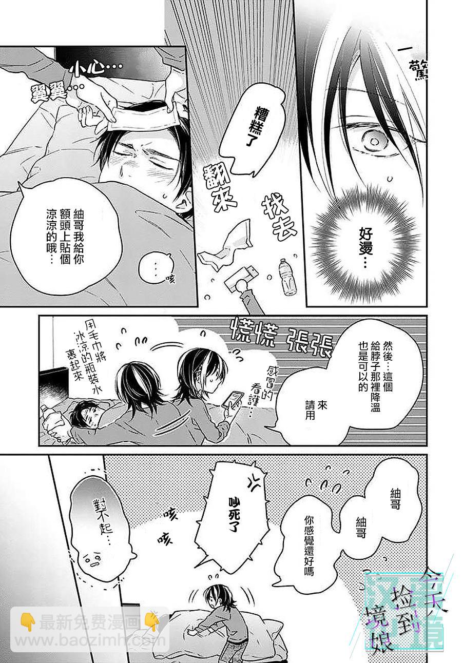 第8话10