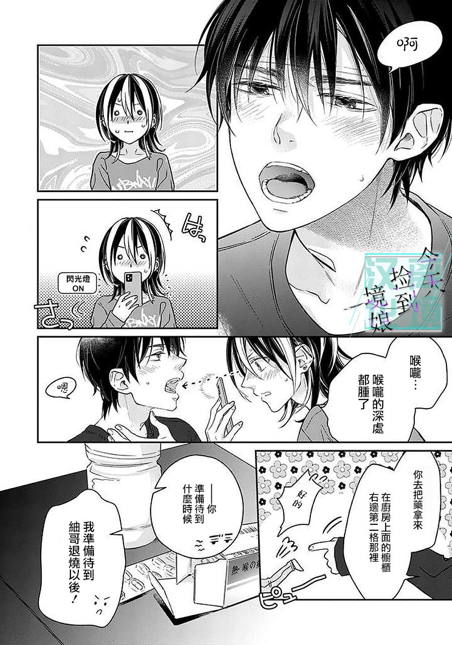 第8话13