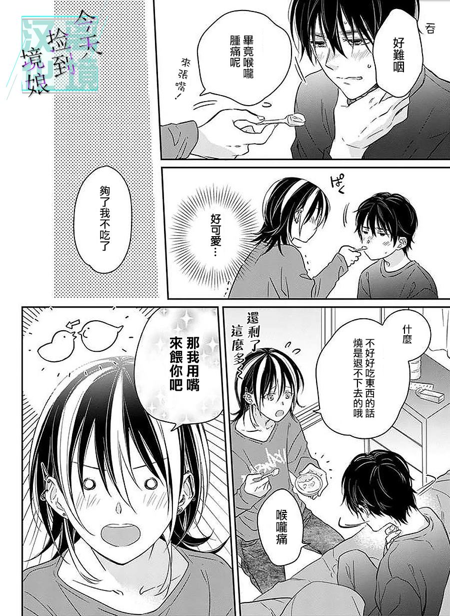 第8话15