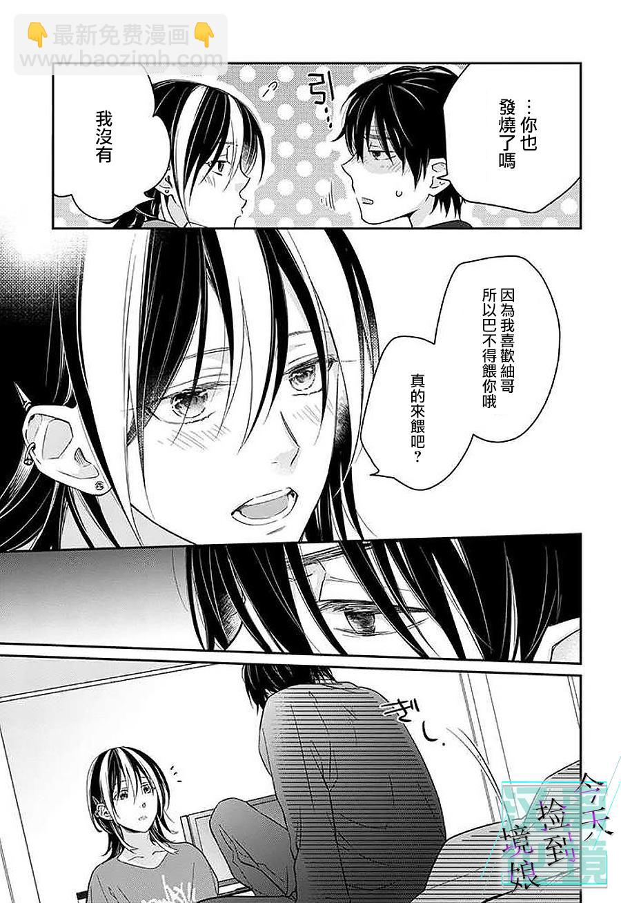 第8话16
