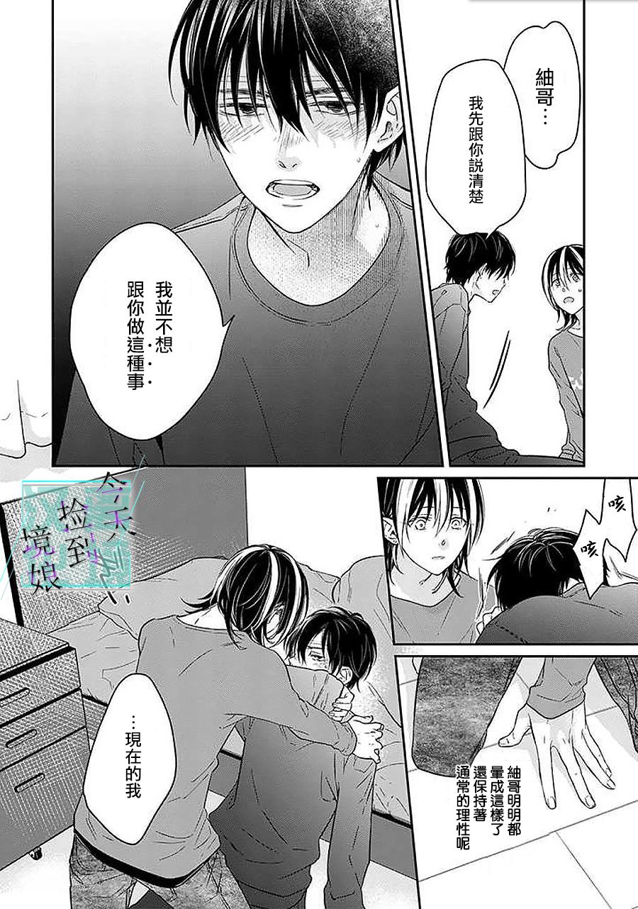 第8话17