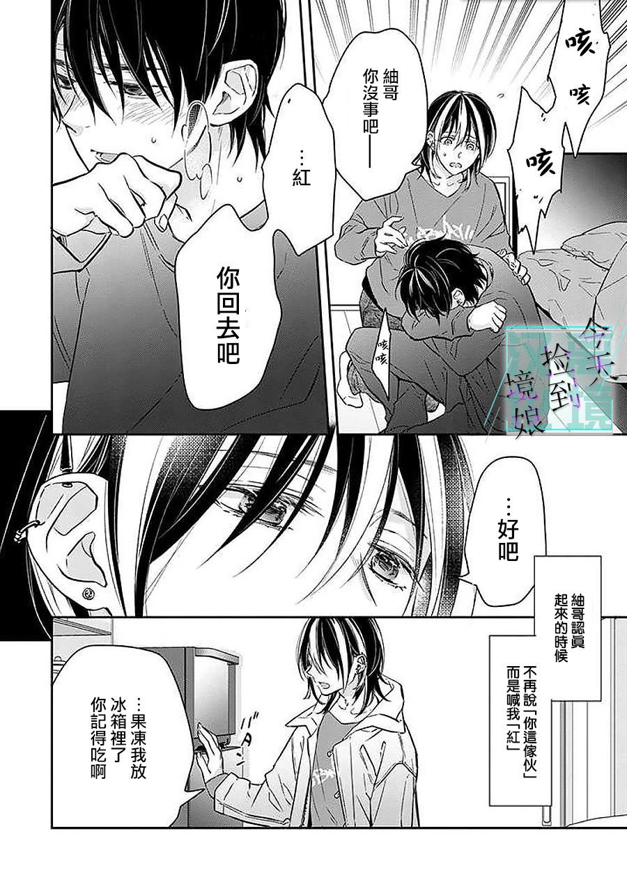第8话19