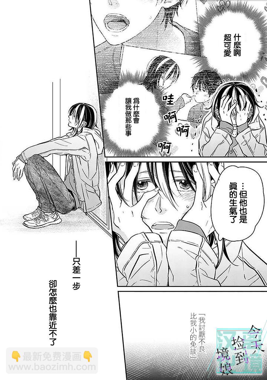 第8话21