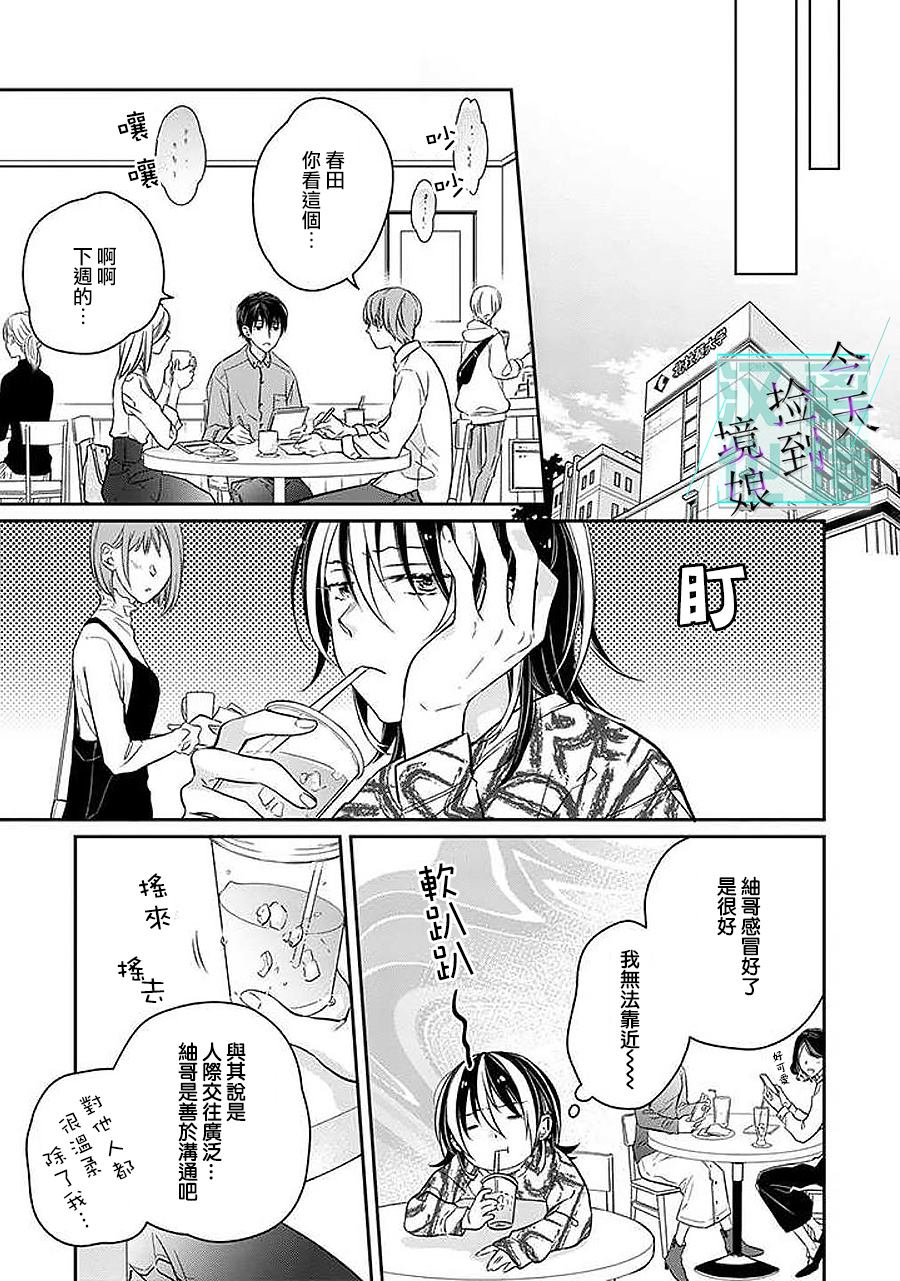 第8话22