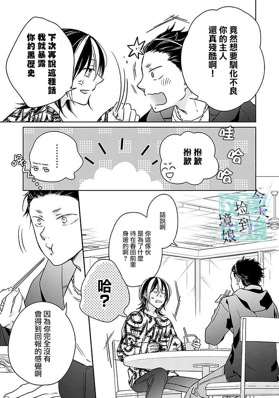 第8话26