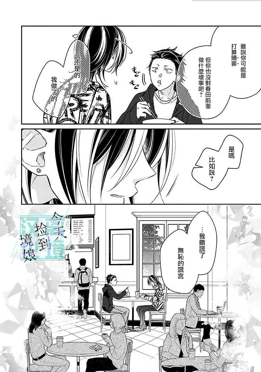 第8话27