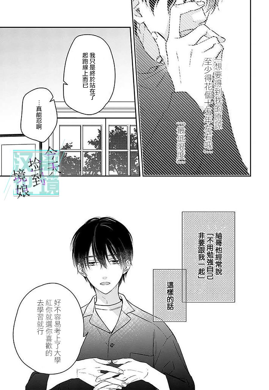 第8话28