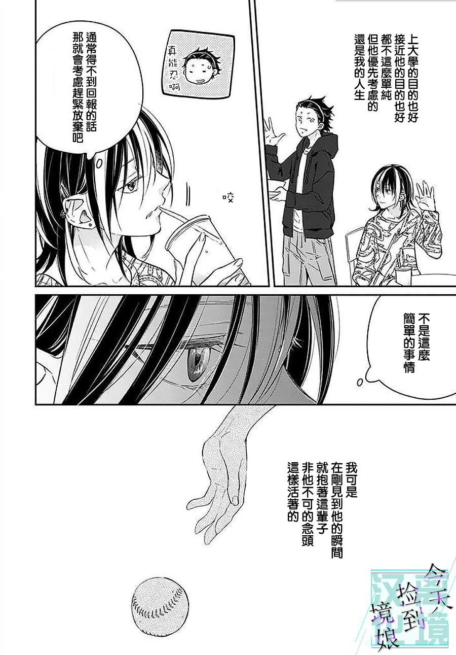 第8话29