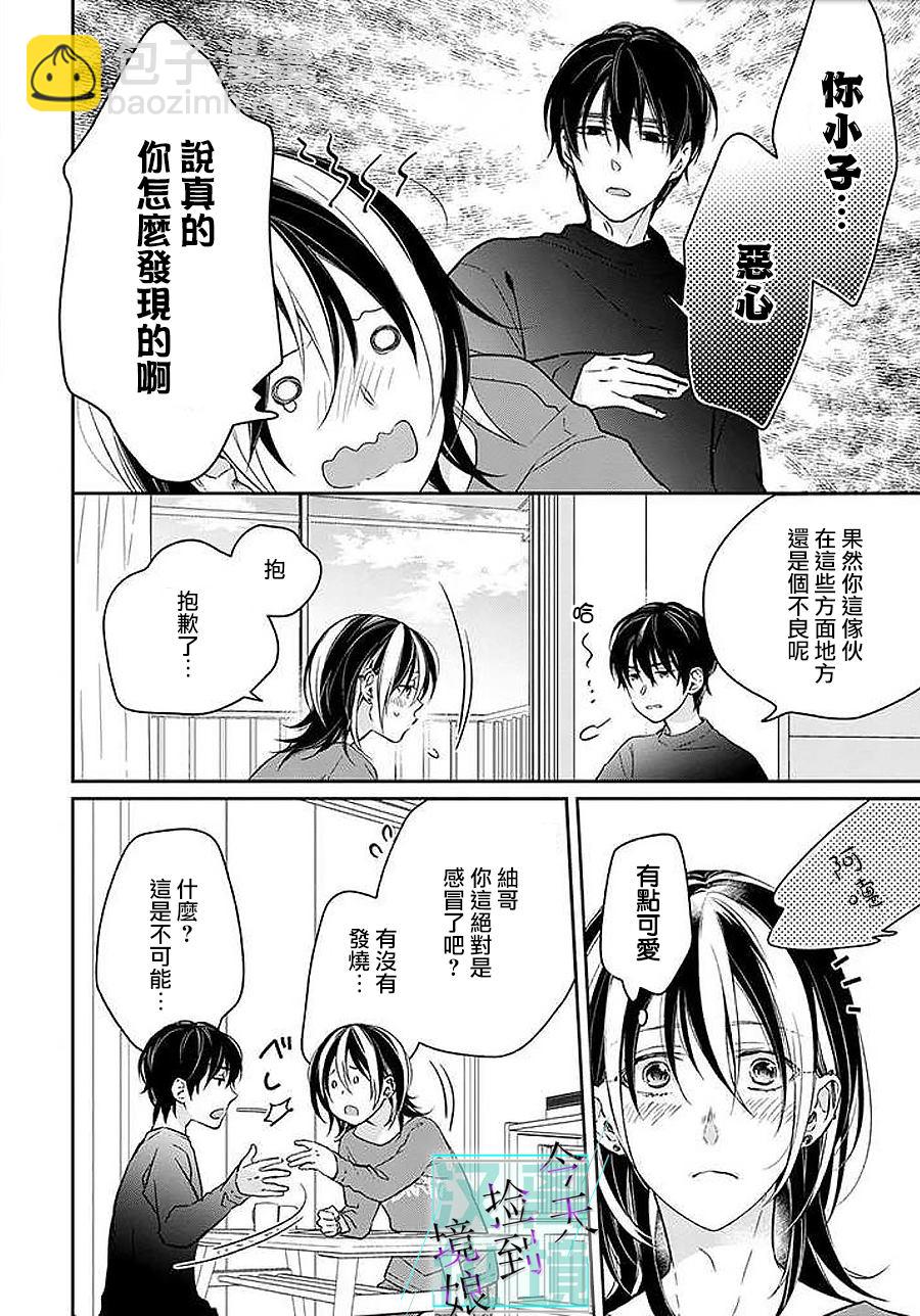 第8话3