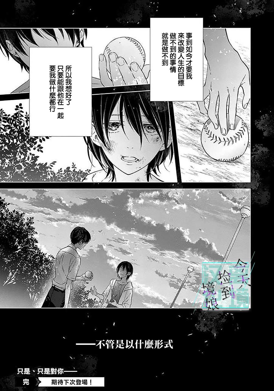 第8话30