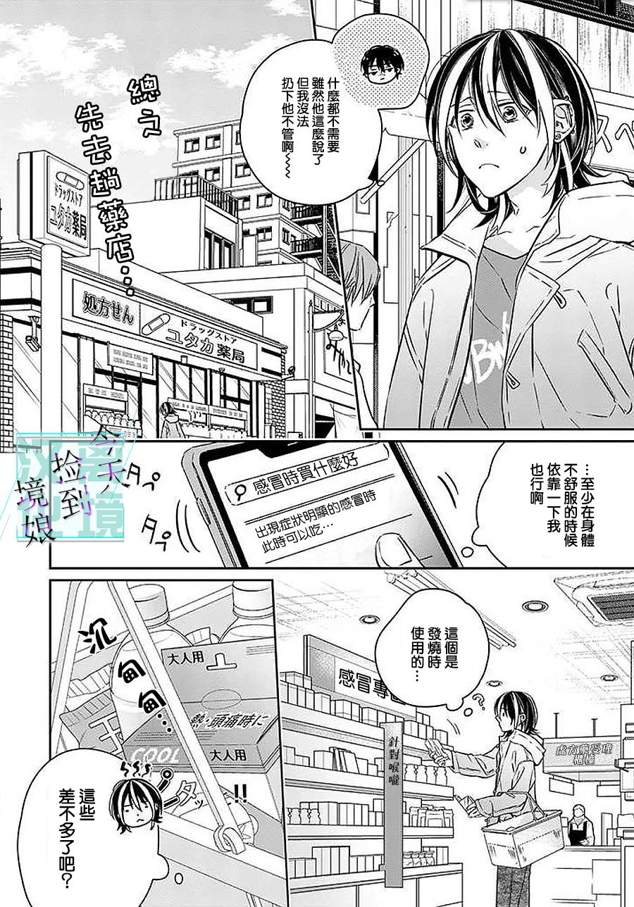 第8话5
