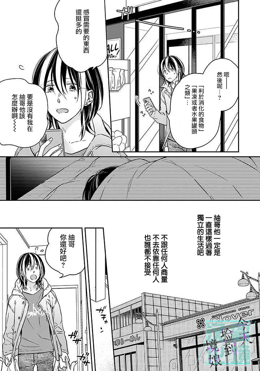 第8话6