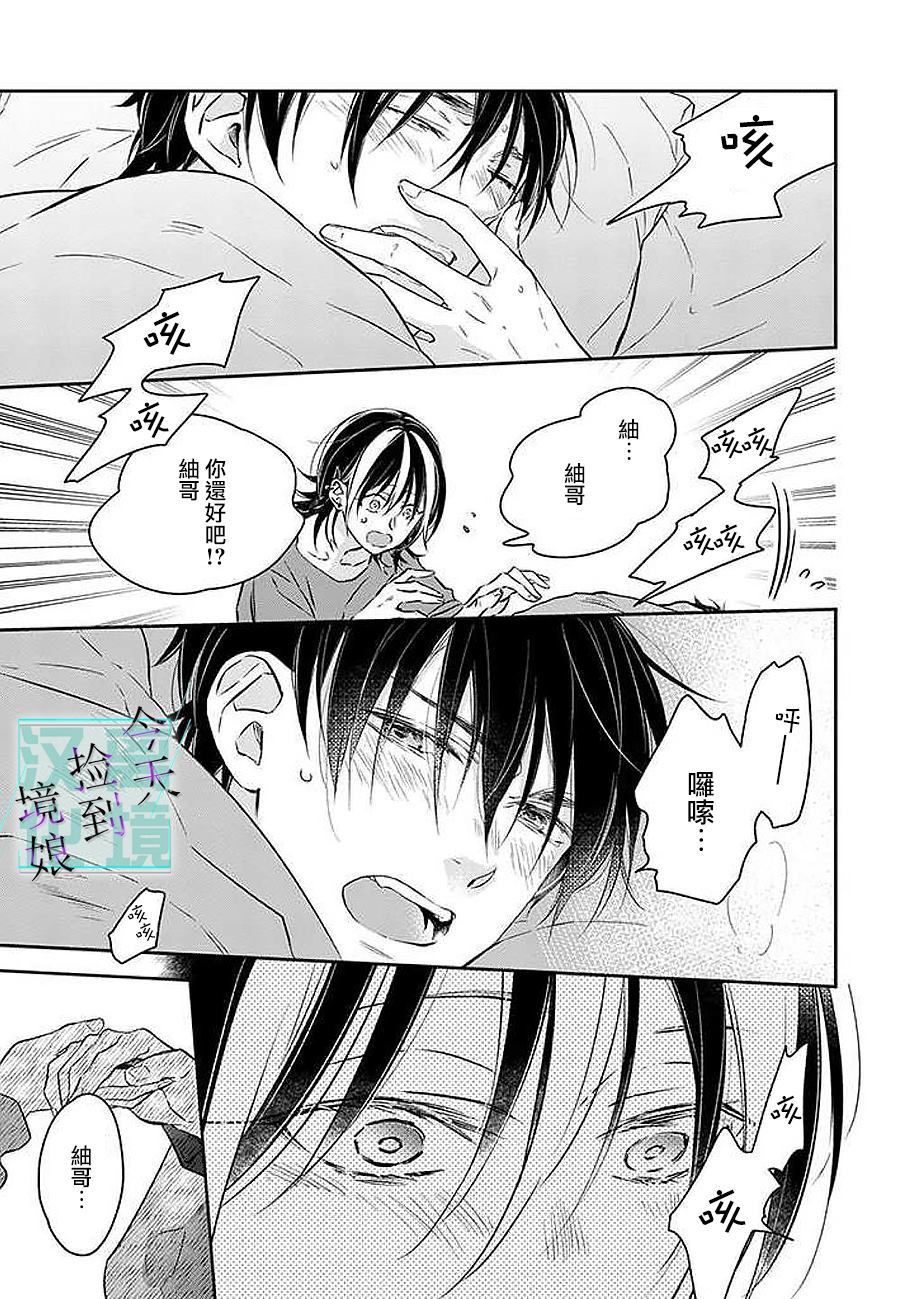 第8话8