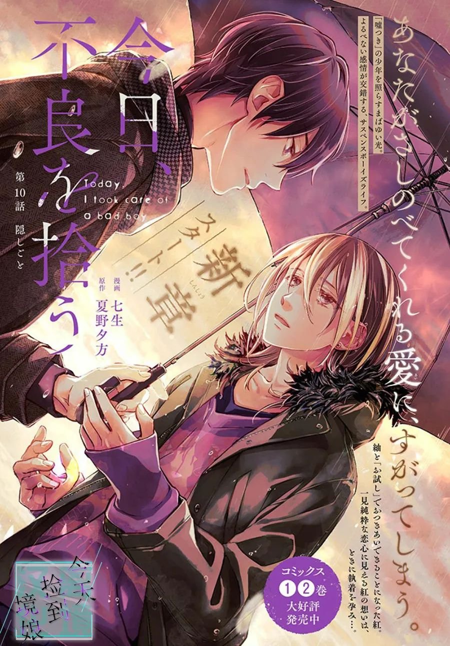 第10话0