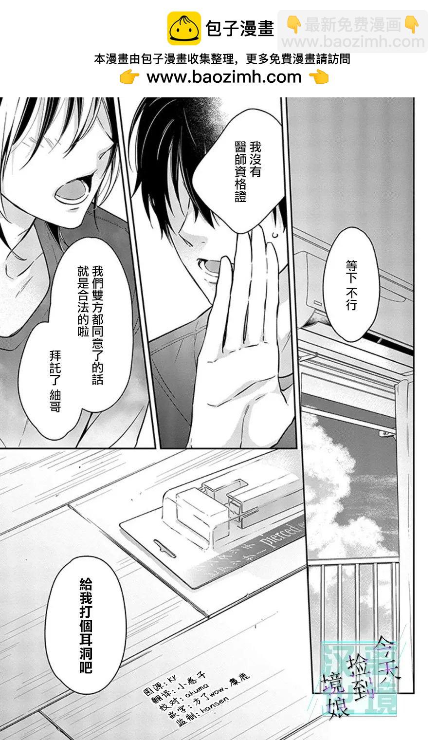第10话1