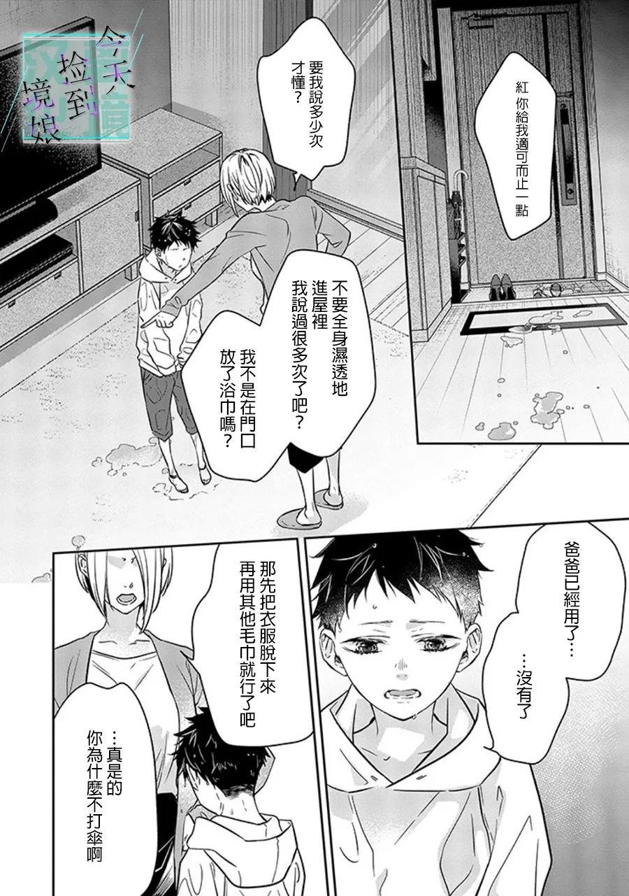 第10话10