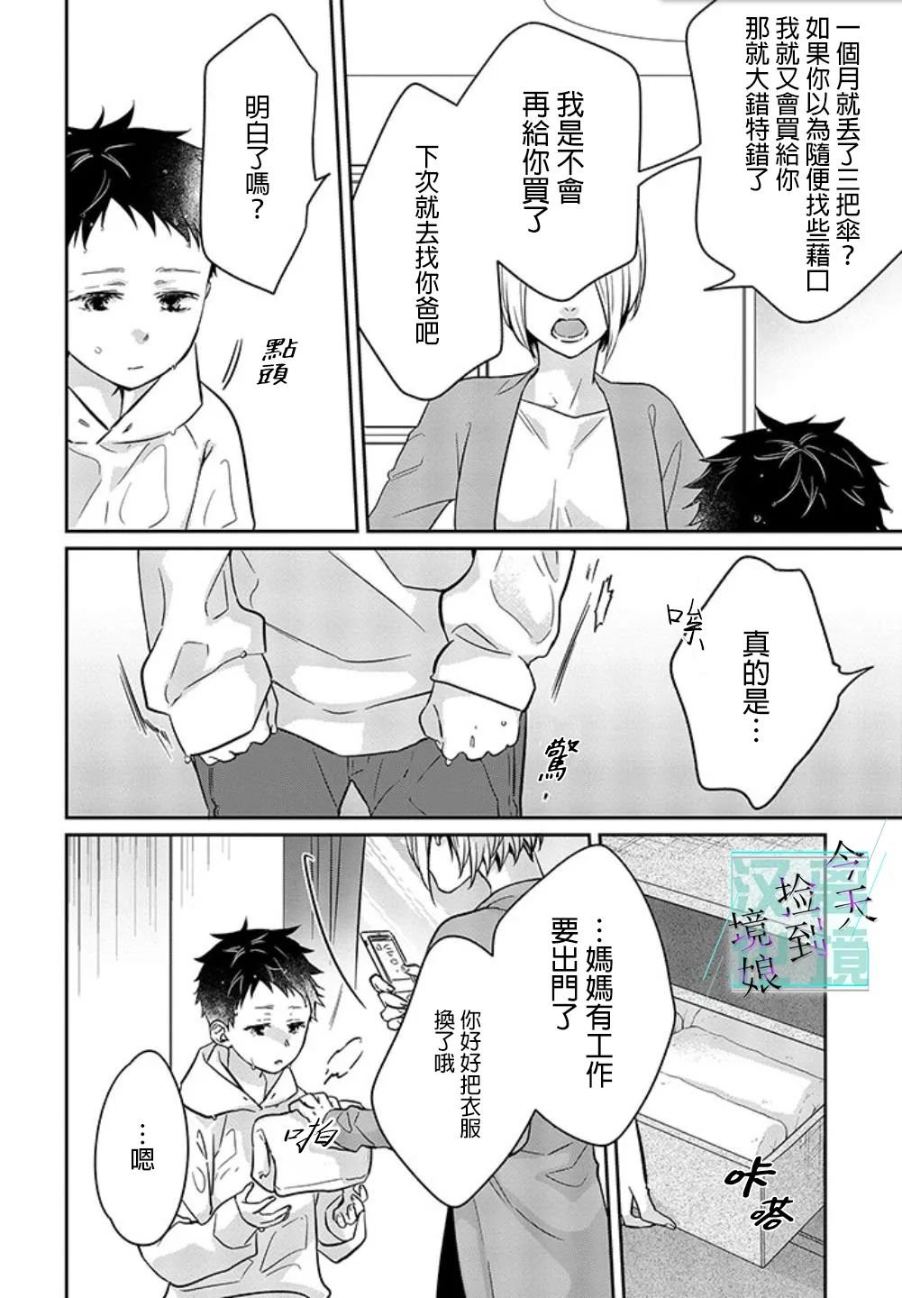 第10话12