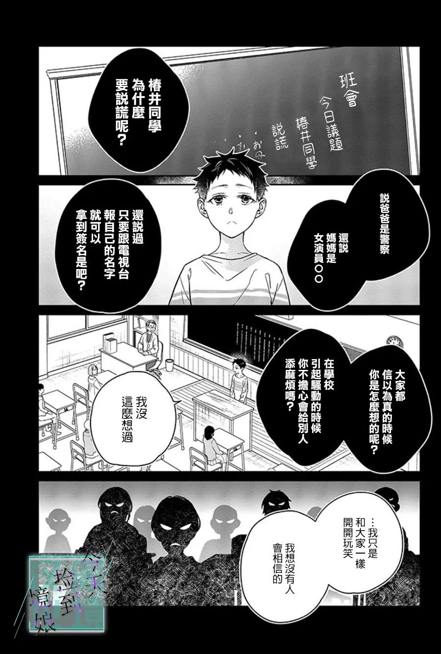 第10话14
