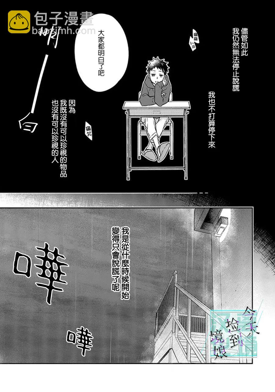 第10话17