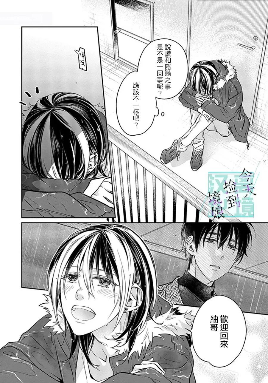 第10话18