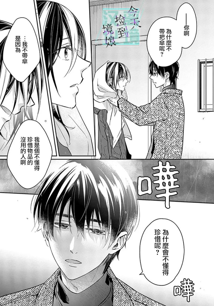 第10话21