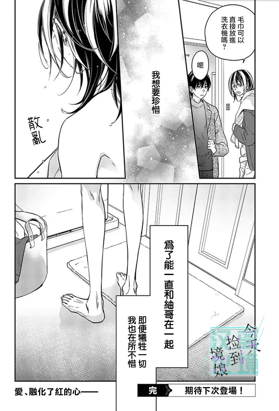 第10话26