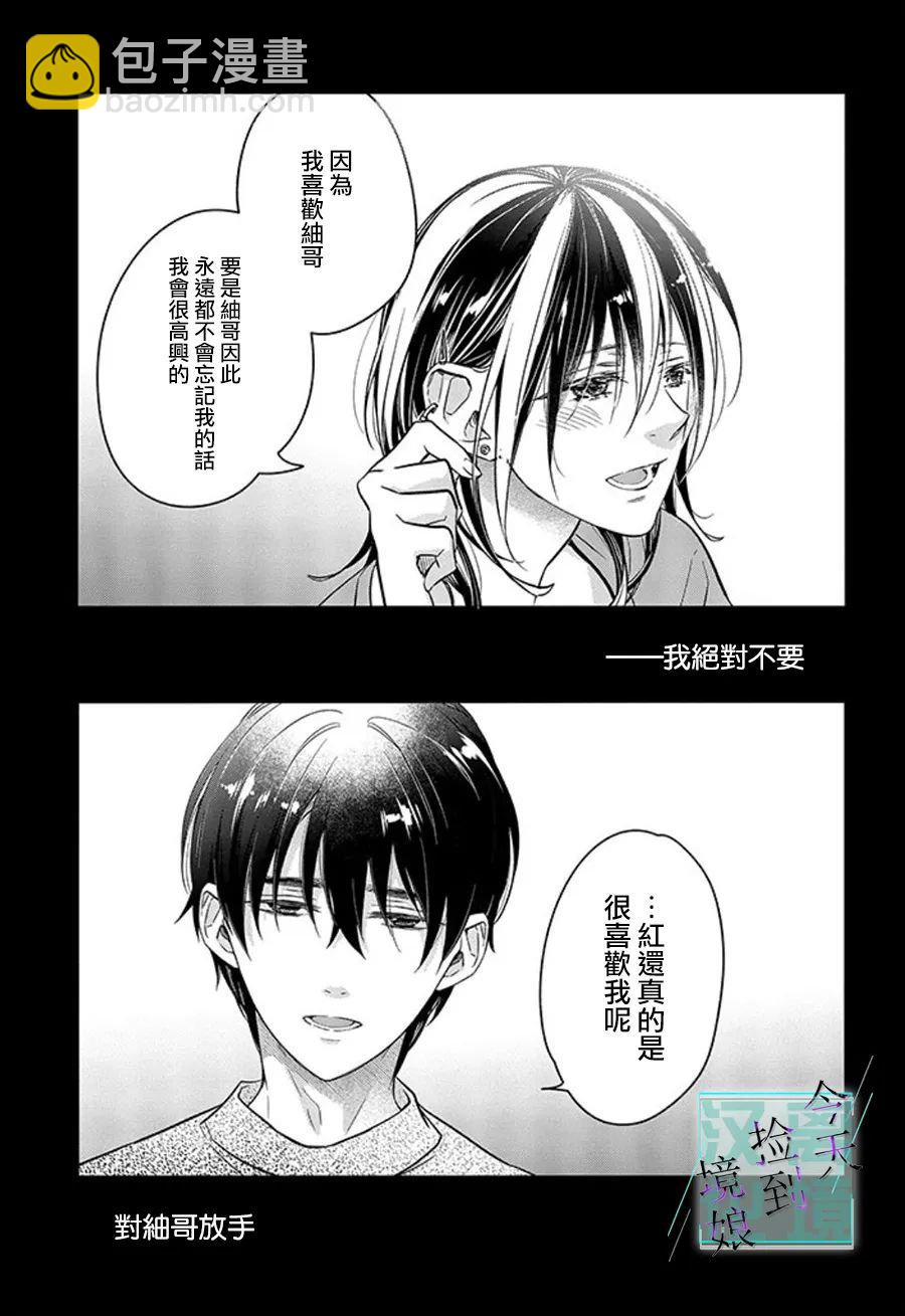 第10话6