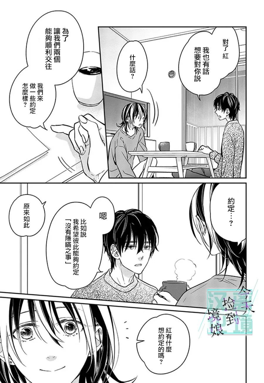 第10话7