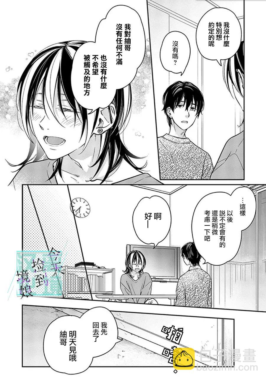 第10话8