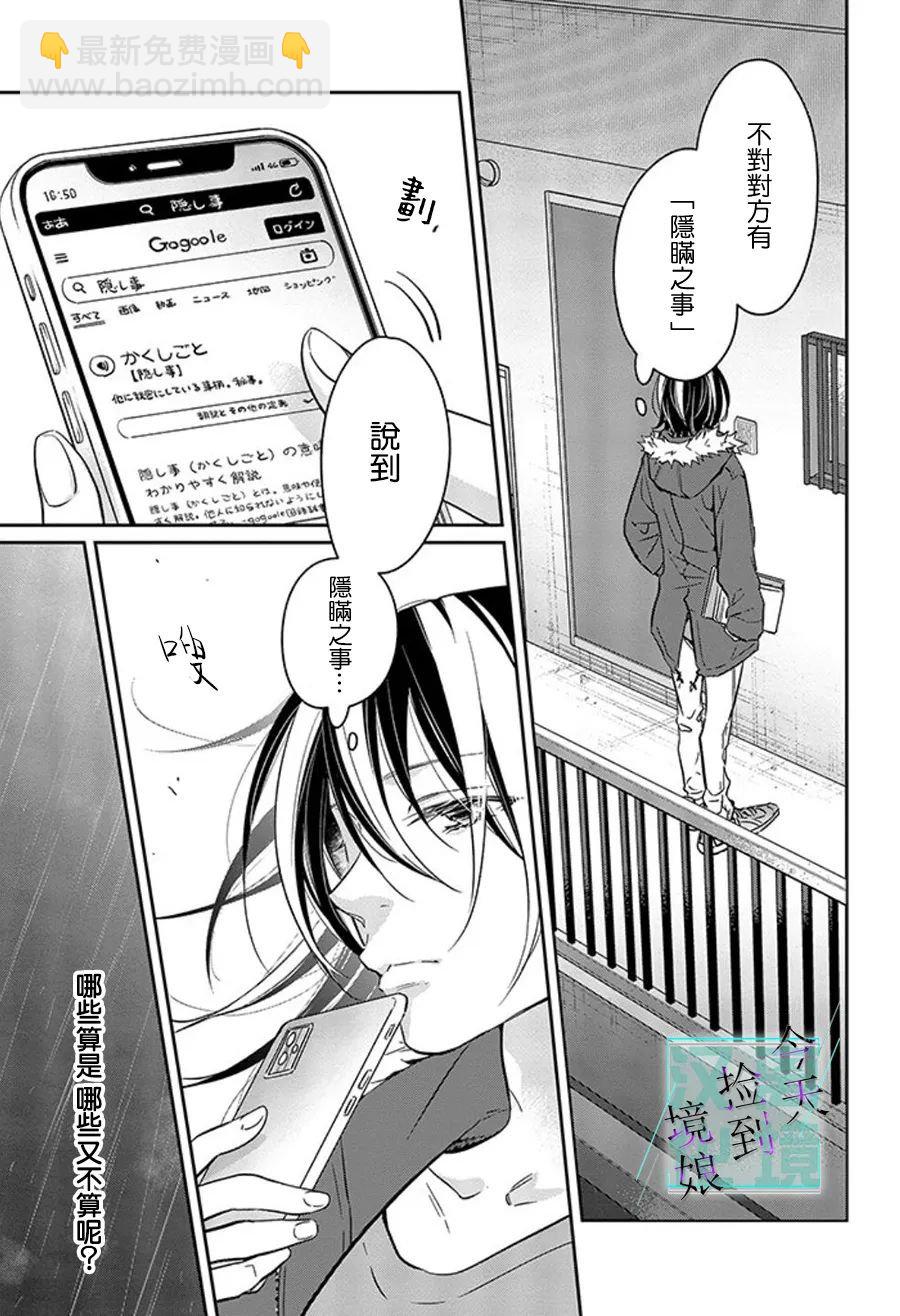 第10话9