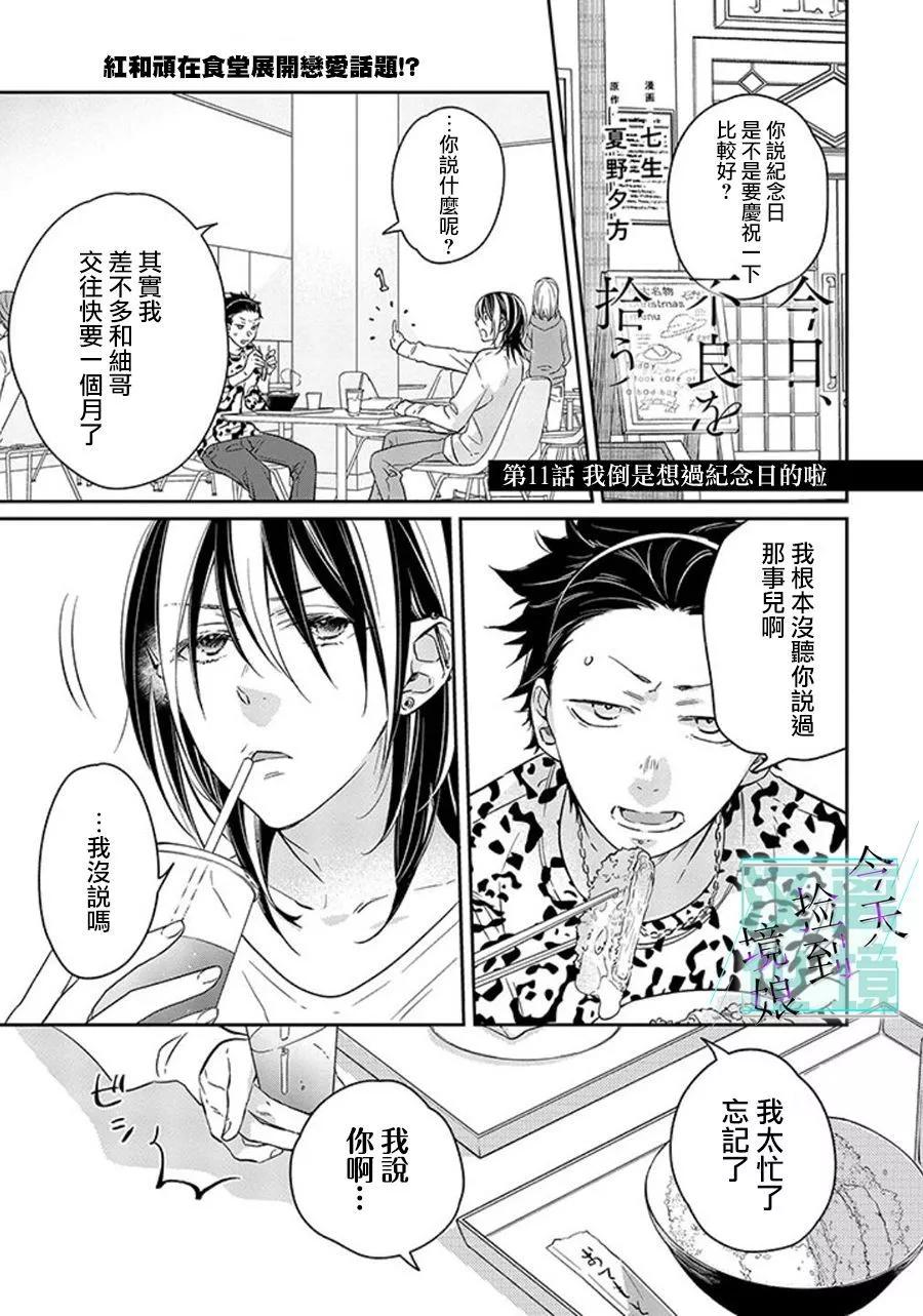 第11话0