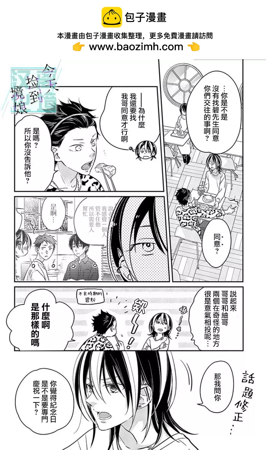 第11话1