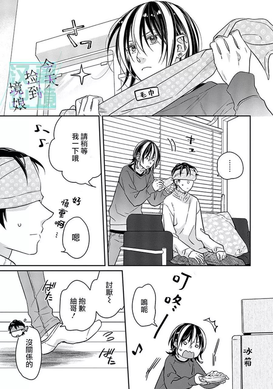 第11话10