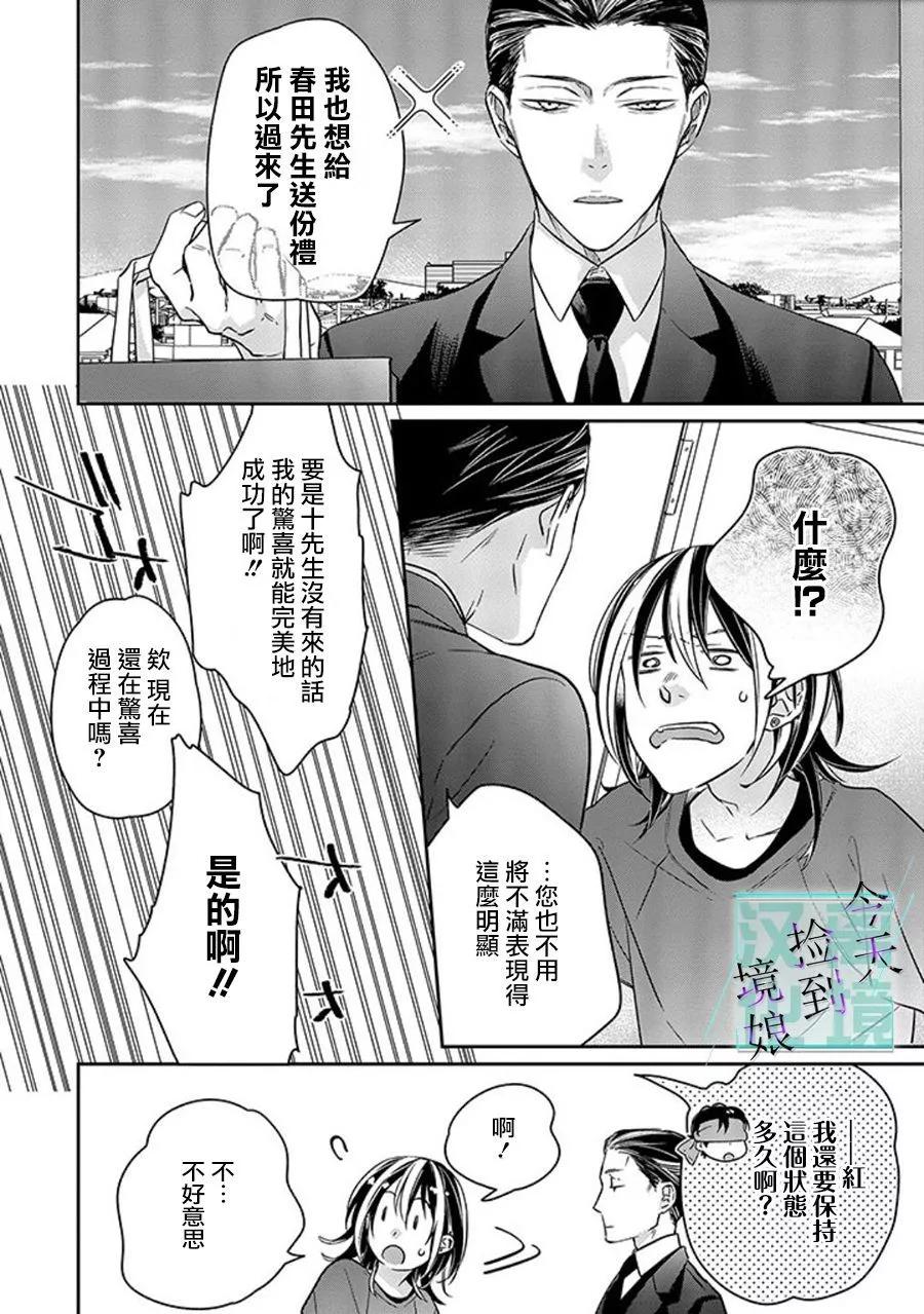 第11话11