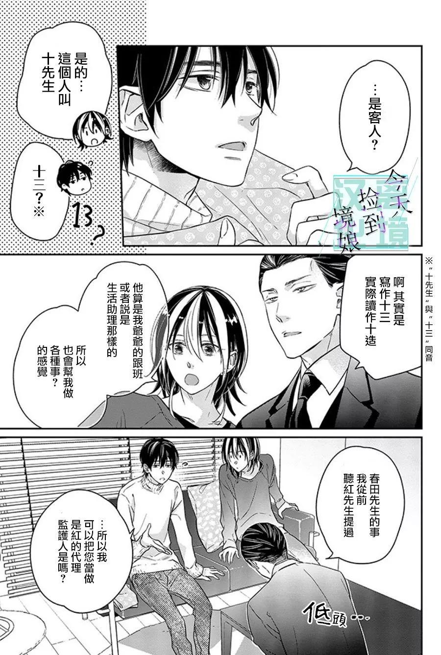 第11话12