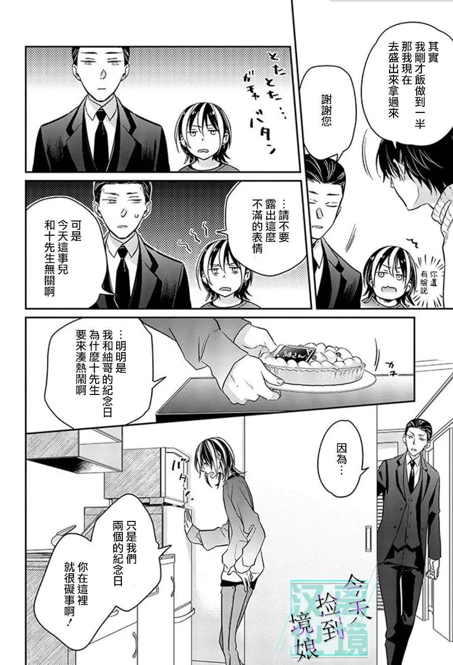第11话15