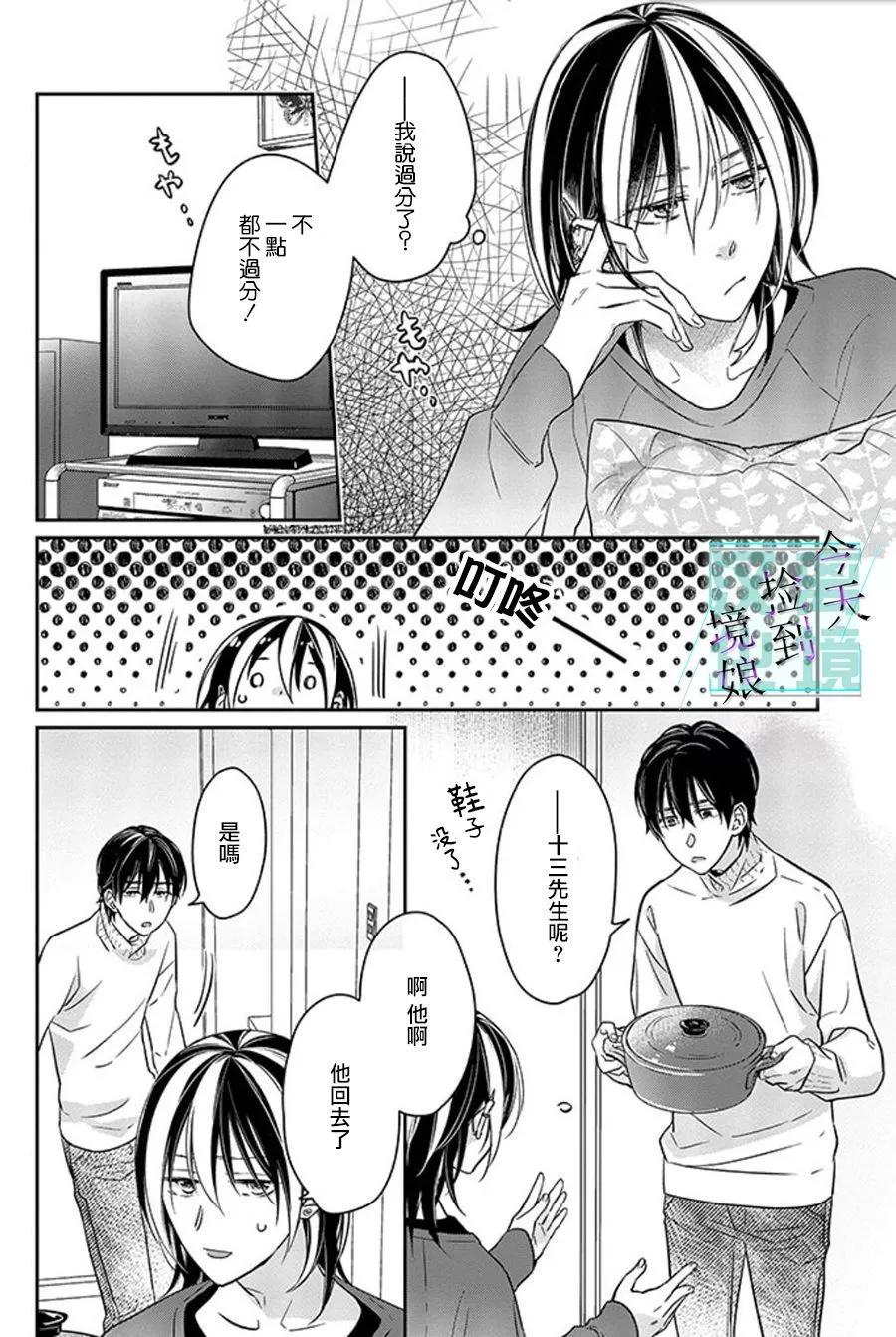 第11话17