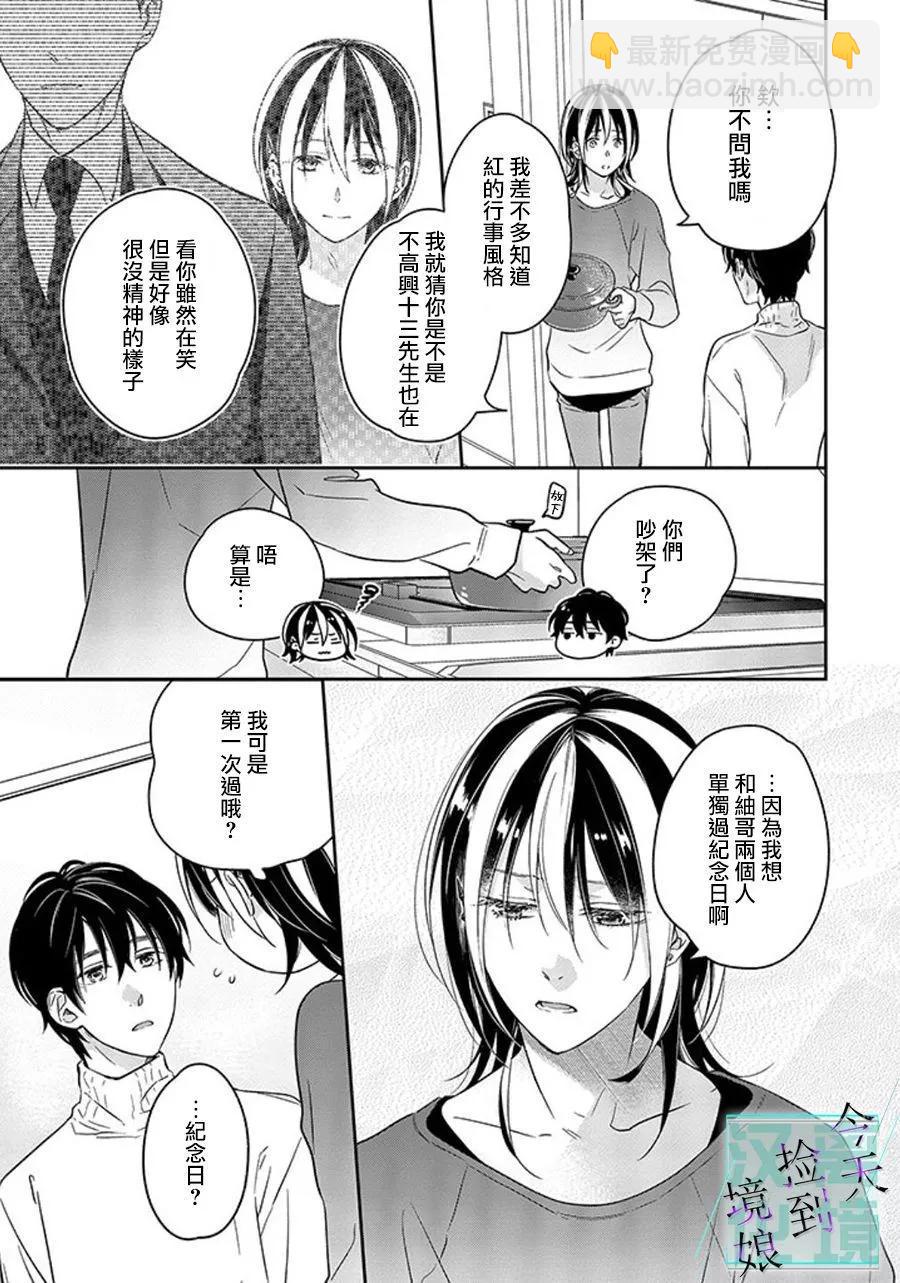 第11话18