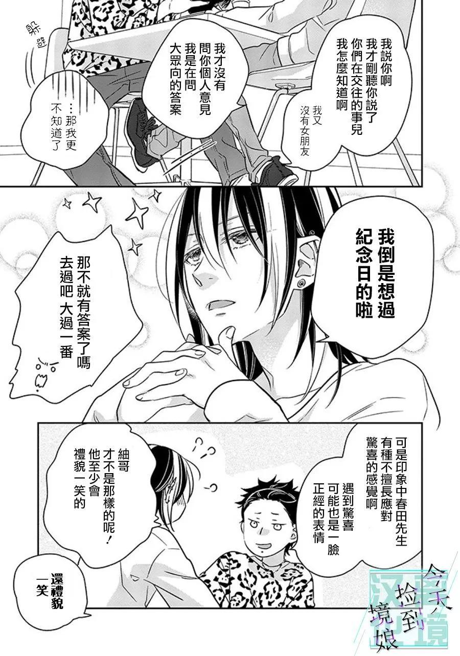 第11话2