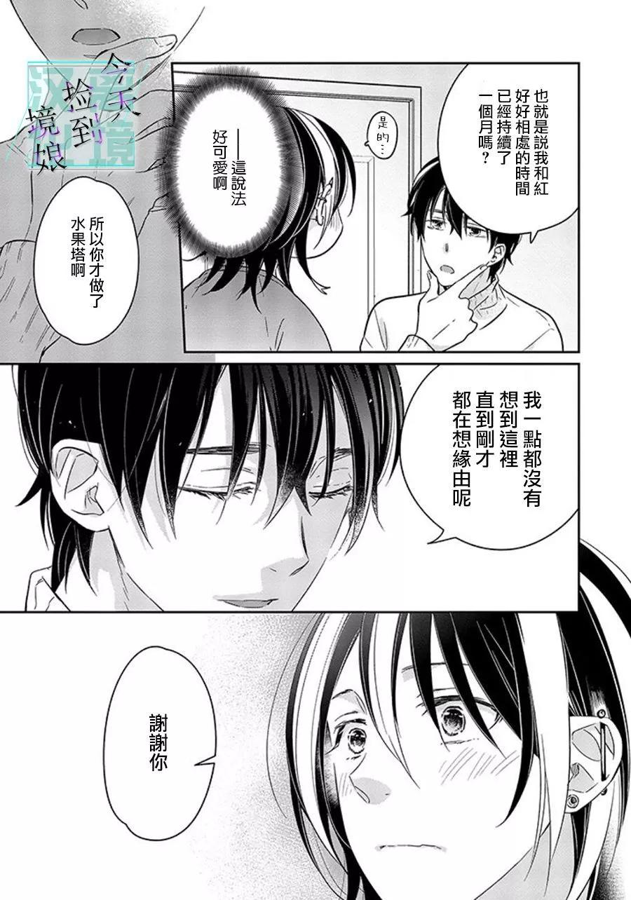 第11话20