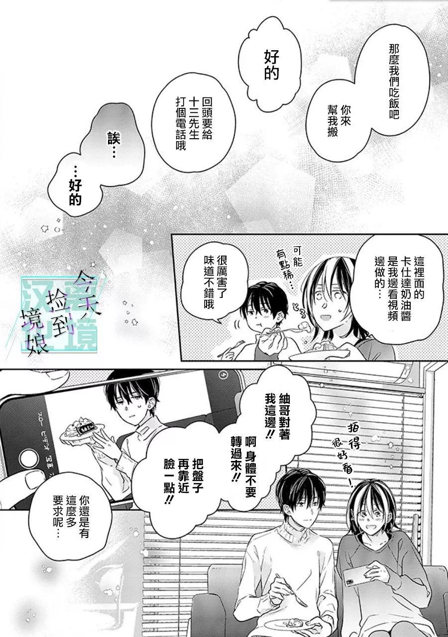 第11话21