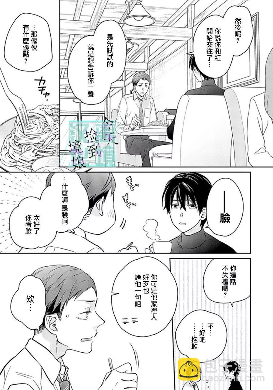 第11话24