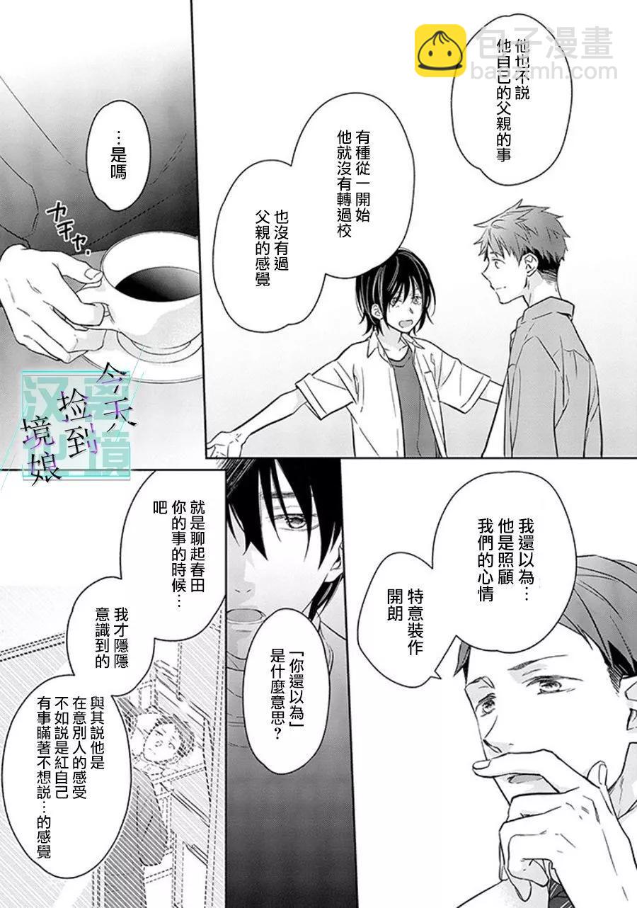 第11话26