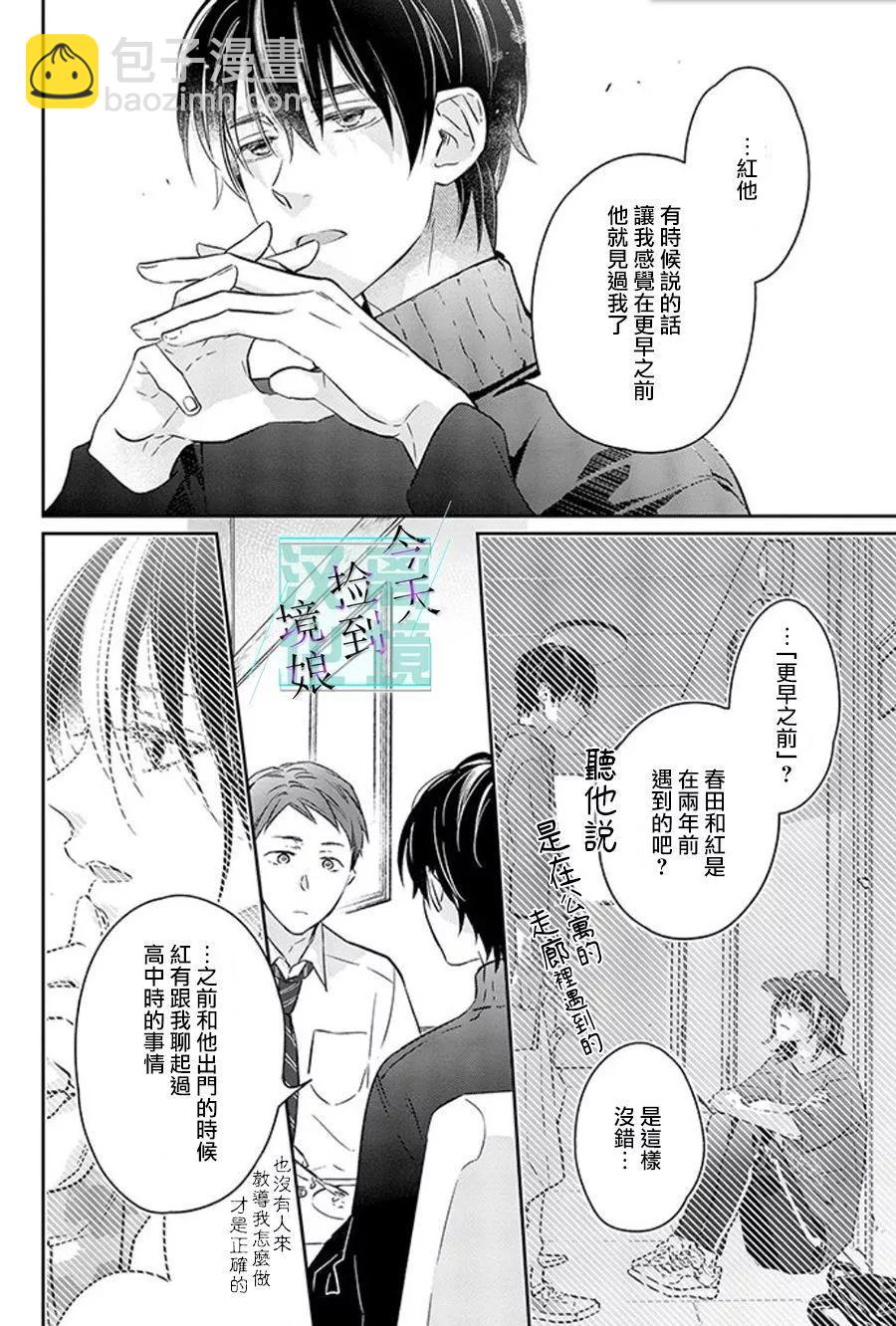 第11话27