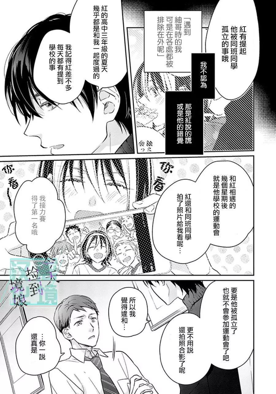 第11话28