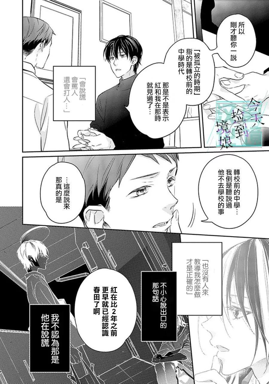 第11话29