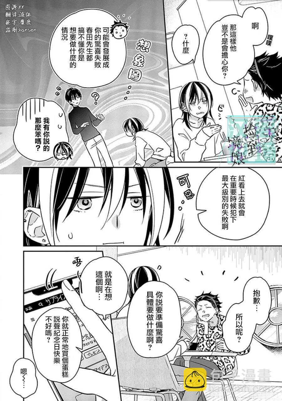 第11话3